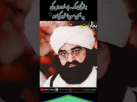 Whatsaap Video | Pir Naseer Ud Din Naseer Golra Sharif