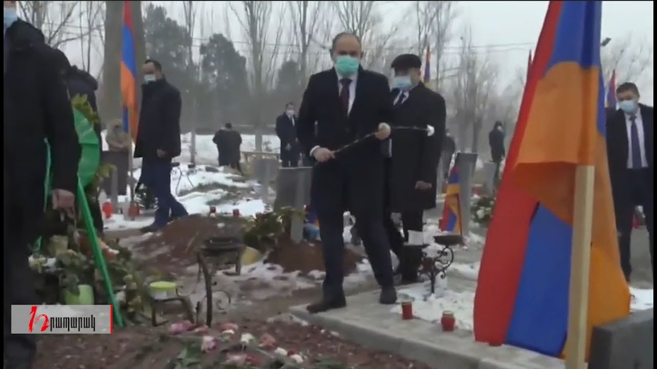 Փաշինյանը Եռաբլուրում էր