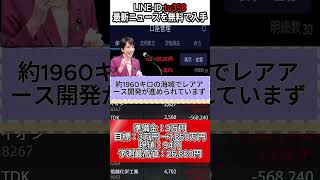 #株式 #投資#日本株 #資産運用 #投資初心者 #株式投資 #お金の勉強 #長期投資 #配当金 #老後資金