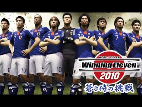ワールドサッカー ウイニングイレブン2010 蒼き侍の挑戦