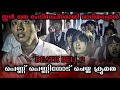 Death Bell 2 2010 Horror Movie Explained In Malayalam Horror Movie Malayalam Explanation Horror
