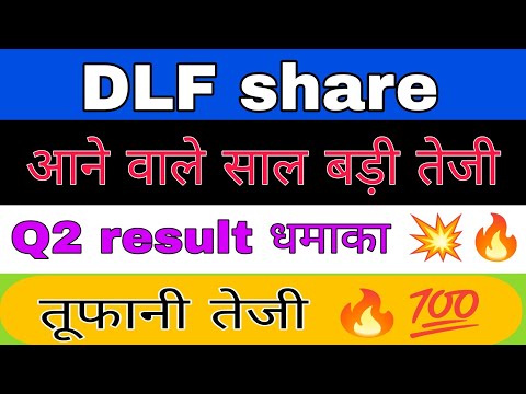 DLF share latest news || DLF share analysis