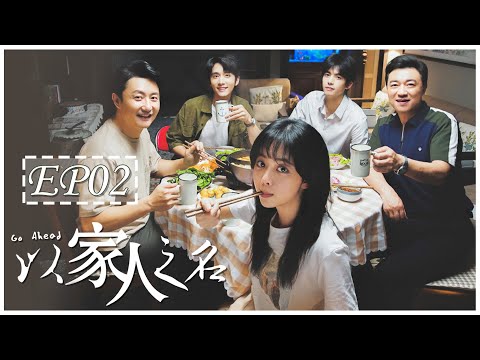 家人名稱