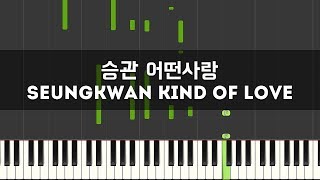 승관 (SEUNGKWAN) - 어떤 사랑 (Kind of Love) 피아노 튜토리얼 piano tutorial  율다우