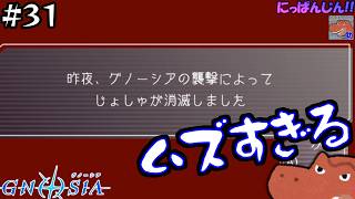 #31【グノーシア】オレは…弱い…！！【助手】【Loop105~108】