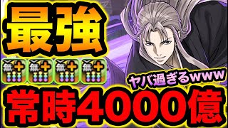 【環境1位】1コンボで最難関余裕の虚がぶっ壊れ！自動回復で無敵です！銀魂コラボ【スー☆パズドラ】