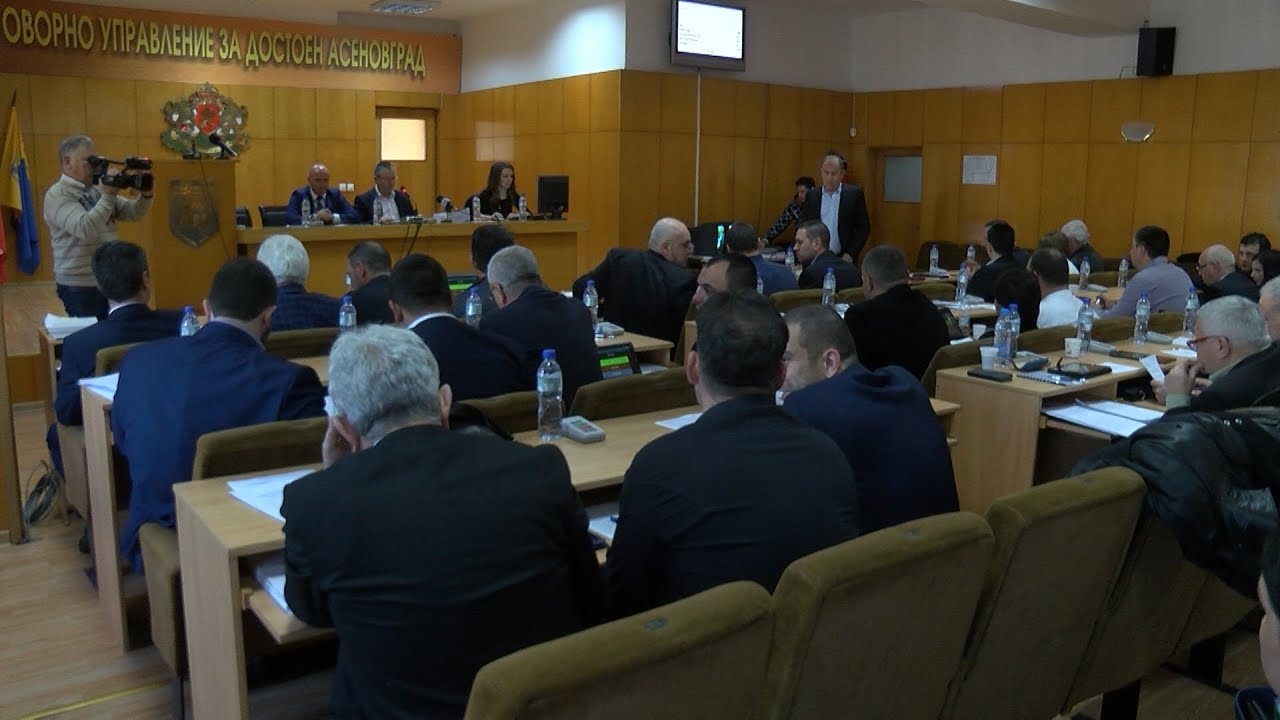 Сесия на общински съвет Асеновград 31 01 2018