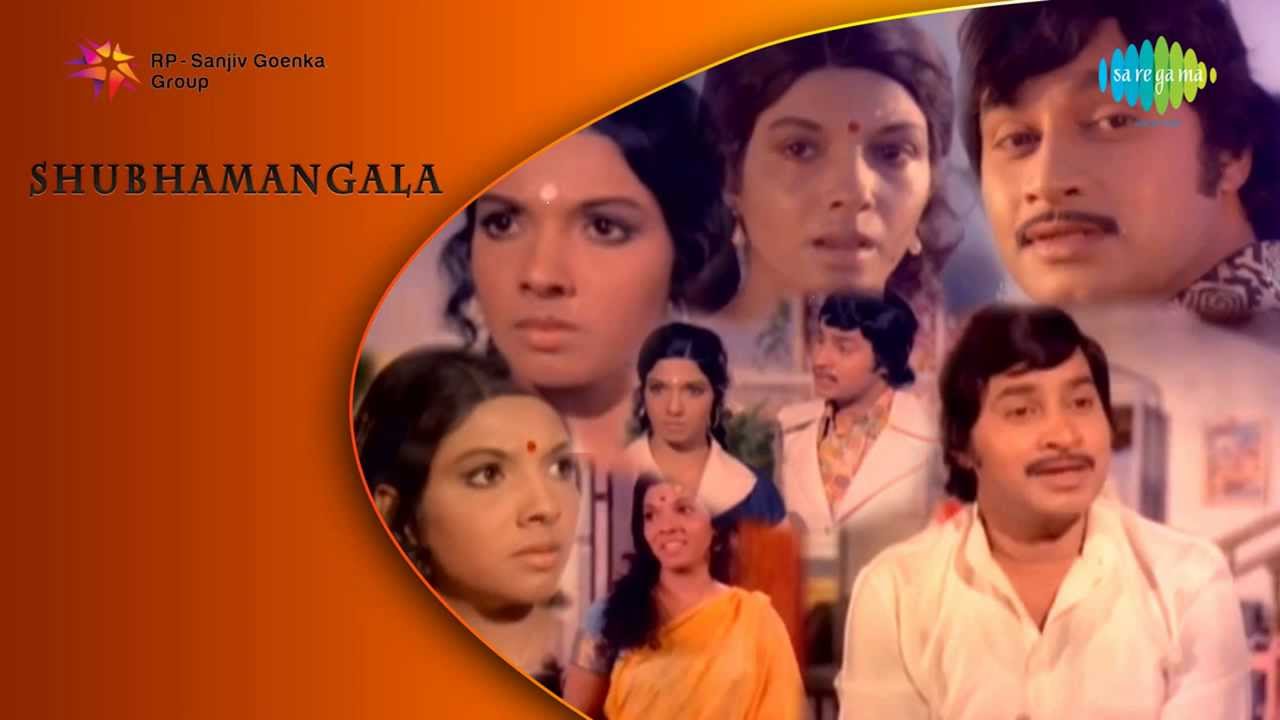 Sooryangu Chandrangu Lyrics  | Shubhamangala | Aarati, Shivaram, Srinath | Ravi | Vijaya Bhaskar