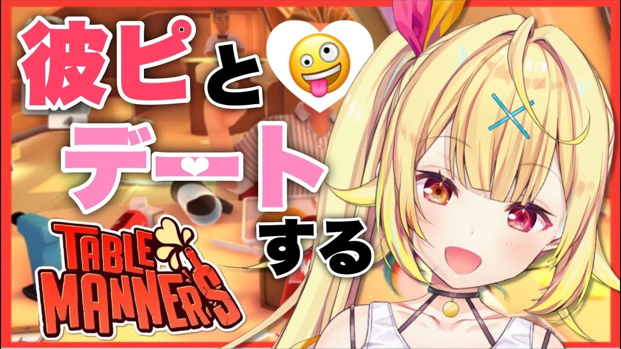 【Table Manners】テーブルマナー分からん奴おる～(^  ^)？！！？！★星川サラ【にじさんじ】