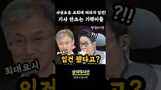 조희대 입건에 mbc는 왜 가만 있는건가여