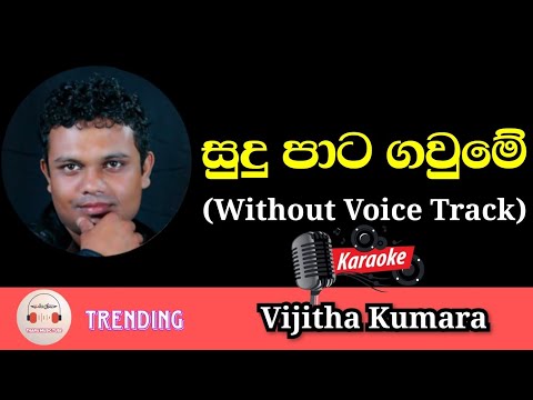 Sudu Pata Gawume Karaoke With Lyrics (සුදු පාට ගවුමේ) Without Voice Track | Wijitha Kumara