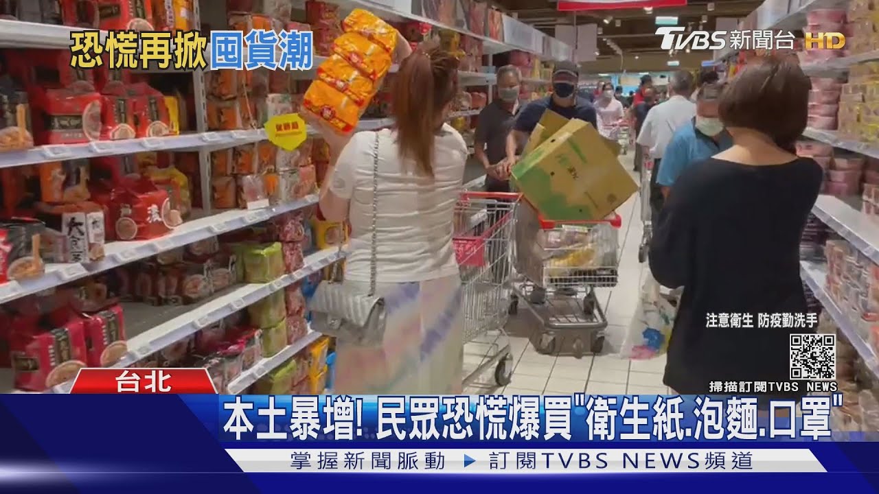 連2日本土增!民眾恐慌爆買衛生紙、口罩 賣場釀塞車
