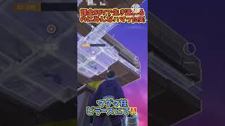 【フォートナイト】課金したら生き返れる笑‼️あなたは課金する⁉️そんなマップにみんな大爆笑😂マグマ柱ピラーズ‼️#フォートナイト#クリエイティブ#課金復活#shorts