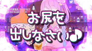 ＜字幕推奨＞🍬姫森ルーナ [TALK] 💬酒と肴【浮気の罪を告白したルーナイトには お仕置きが待っていました！お尻に容赦無く！バーボンが！打ち付けられます！！！彼は 幸せ者でした♪】