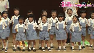 Download lagu 第33回童謡唱歌100曲マラソン mp3