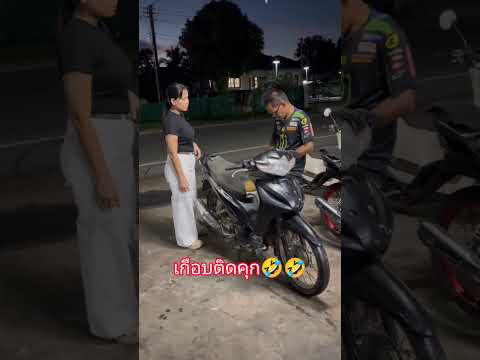 โจรขโมยรถมาซ่อม #funny #comedy #ขำขัน