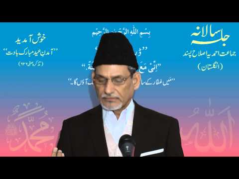 Address 11.04.2015 - Hadhrat Abdul Ghaffar Janbah - Urdu