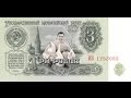 Группа Дрозды "ТРИ РУБЛЯ" (Official video) 