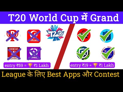 Best Grand league special Fantasy Cricket App|New fantasy app|T20 World Cup Fantasy Cricket App|