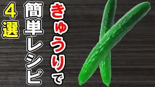 キュウリとハムの麺つゆサラダ【材料】・きゅうり　1本・ハム　1枚～・塩　少々・めんつゆ　大さじ1・酢　小さじ1・ごま油　小さじ1・白ごま　小さじ1（00:01:45 - 00:04:09） - きゅうりで簡単料理レシピ4選！冷めても美味しい簡単おかず！冷蔵庫にあるもので節約料理/簡単料理/きゅうりレシピ/作り置きレシピ【あさごはんチャンネル】