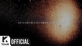 [Teaser] YUJU(유주) (GFRIEND(여자친구)) _ Love Rain (Feat. SURAN(수란)) (Lyric Video)