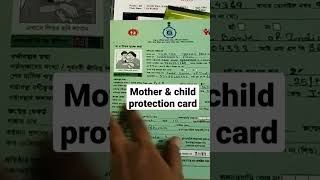 mother and child protection card, #dailyvlog #vlog #youtubeshorts #shorts #housewife