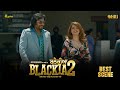ਮਾਲ ਬੇਚਨਾ ਹੁਣ ਬੜੇ ਖਰੀਦ ਡਾਰ ਨੂੰ Blackia 2 Punjabi Cin