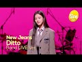 [4K] NewJeans - “Ditto” Band LIVE Concert [it's Live] K-POP live music show