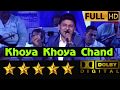 Khoya Khoya Chand Khula Aasman From Kala Bazar 1960 By Sarvesh Mishra Hemantkumar Musical Group