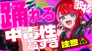 Opening - 【歌枠】踊るしかなくない!?勝手に体が反応しちゃう曲歌う!!【#宙月ティラ #Vsinger #karaoke】
