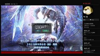モンハンワールド MHW アイスボーン ベータテスト
