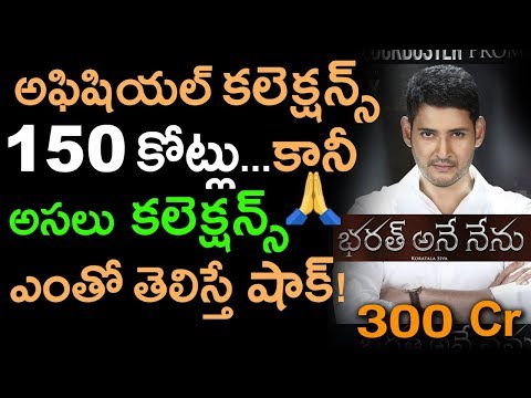 download lagu mp3 mp4 Bharat Ane Nenu First Week Collections, download lagu Bharat Ane Nenu First Week Collections gratis, unduh video klip Bharat Ane Nenu First Week Collections