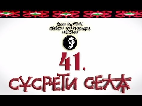 NEGOTIN - 41.SUSRETI SELA - Promo Najava