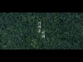 Yoon Jong Shin - Near Future