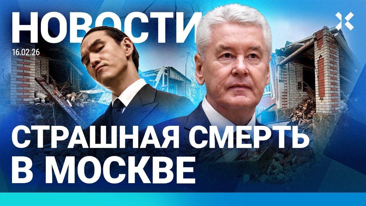 ⚡️НОВОСТИ | ЧП В МОСКВЕ | САБУРОВУ ГРОЗИТ СРОК В КАЗАХСТАНЕ | ЗЕЛЕНСКИЙ ПРОТИ