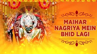 Maihar Nagriya Mein Bhid Lagi  Hindi Devi Geet  Si
