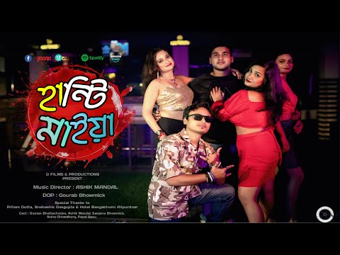 Hanti Maiya | হান্টি মাইয়া (Official Music Video) G FILMS & PRODUCTION | Item Song 2025 Ashik #hanti