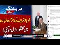 PM Shehbaz Sharif S Conversation In German Goes Viral Austrian Chancellor Amazed By His Skills