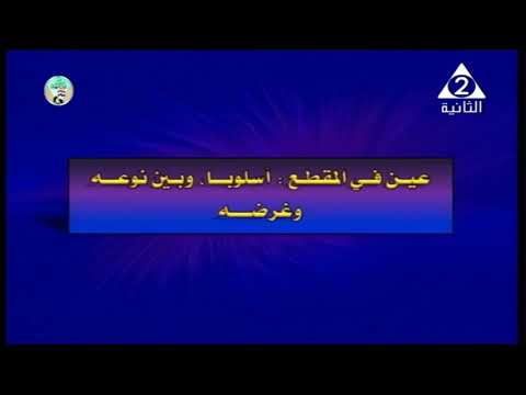 لغة عربية 3 ثانوي ( تابع نص من انت يا نفسي ) أ علاء سمير 09-03-2019