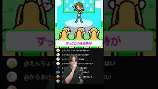 お前が歌うんかい　 #シャオメイ #ゲーム実況 #リズム天国  ＃アイドル ＃かーもね
