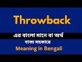 Throwback Meaning in Bengali / Throwback শব্দের বাংলা ভাষায় অর্থ অথবা