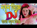 Danza Kudro Picnic Special Dance Mix DJ Mamun Raj