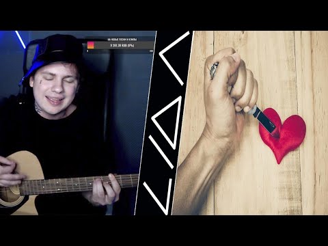LIDA ПОЁТ: LIDA x DK - МазеLOVE (LIVE на гитаре)