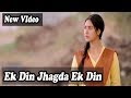 Ek Din Jhagda Ek Din Pyar Tape Jhankar HD Plateform Kumar Sanu Sadhna