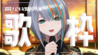 【歌枠】2022DAMランキングをランダムに歌う！【#ラティLIVE /Singing Stream / #VTuber ラティオ・ユィリス 】