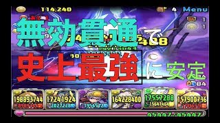 【パズドラ】モワ降臨！ エドノーコン