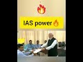 IAS Power 💥 #iaspower #iasentry #iasmotivation #motivational #modi #upsc #shorts #upscmotivation