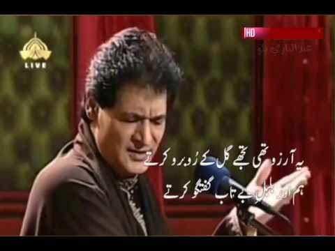 Asad Amanat Ali Khan live Yeh Aarzo Thee Tujhe
