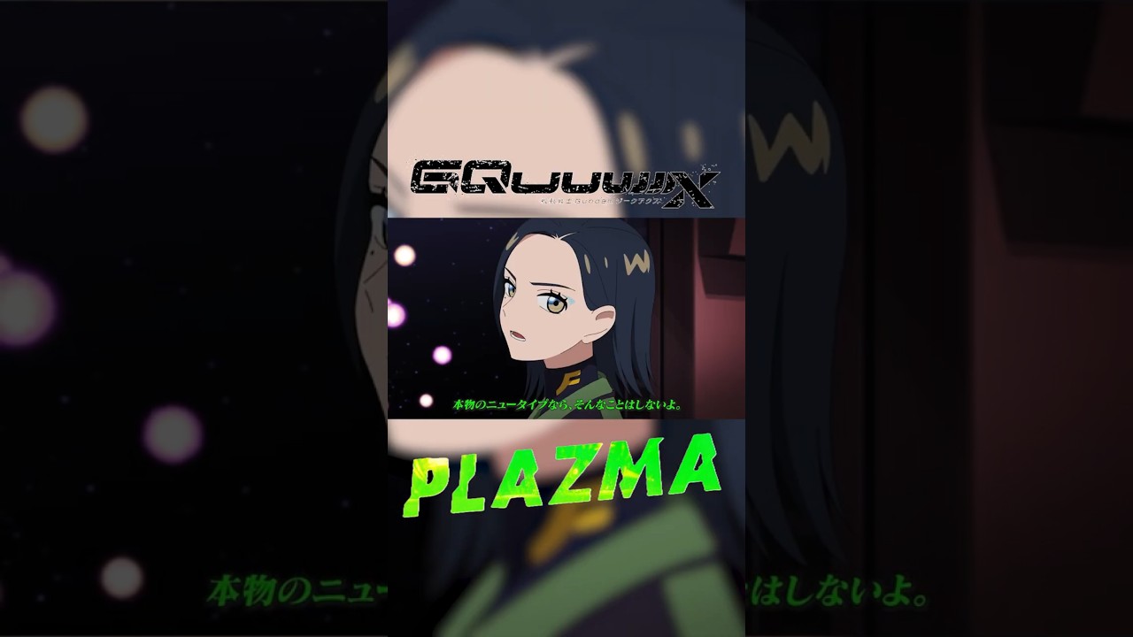 【名言集】〜機動戦士Gundam GQuuuuuuX〜  #shorts ver. ⑦