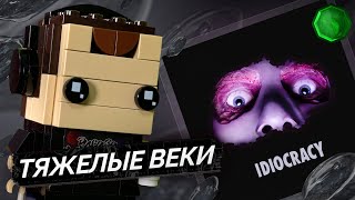 Медиа рецензия